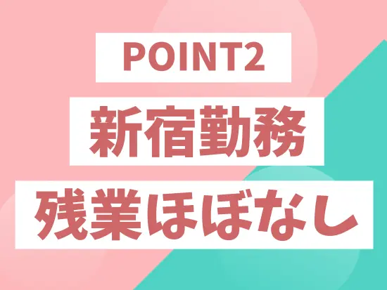 週休2日制で年末年始や夏季休暇などの長期連休も◎