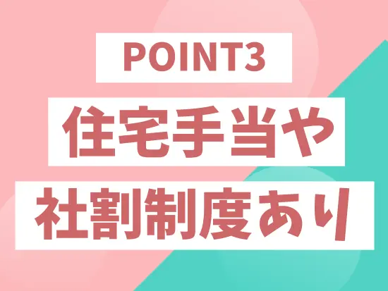 嬉しい福利厚生がたくさん！プロテインなど割引価格で購入OK！