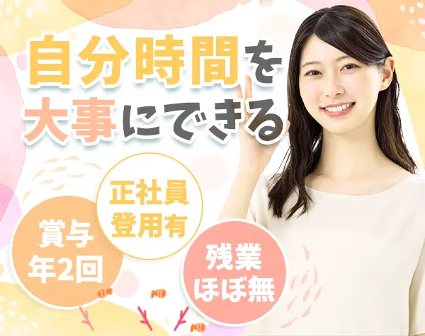 サポート事務｜未経験歓迎*週3日～・1日4時間～OK*扶養内・Wワーク歓迎