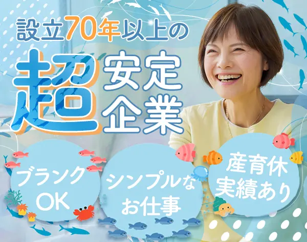 サポート事務｜未経験・ブランクOK*残業ほぼなし*週休3～4日＆1日4h～OK