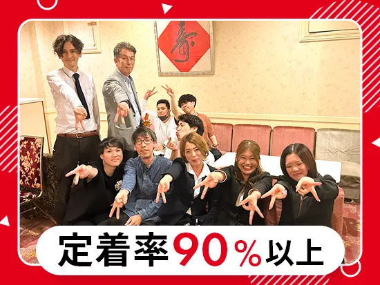 社長、人事、現場の店長をはじめ、育成を大切にしています！