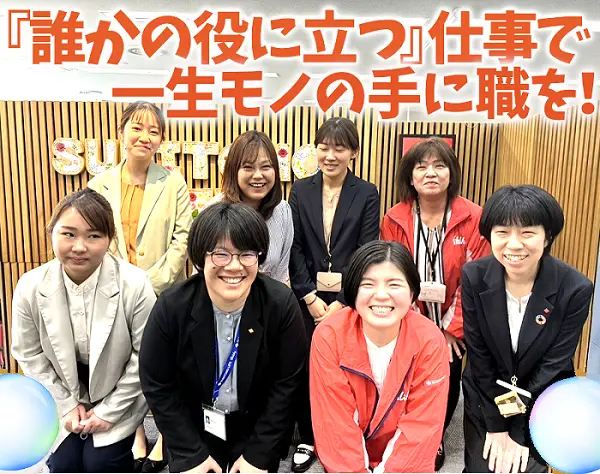 ライフデザイナー/所長候補 ※収入UP・キャリアUPを目指す方大歓迎！