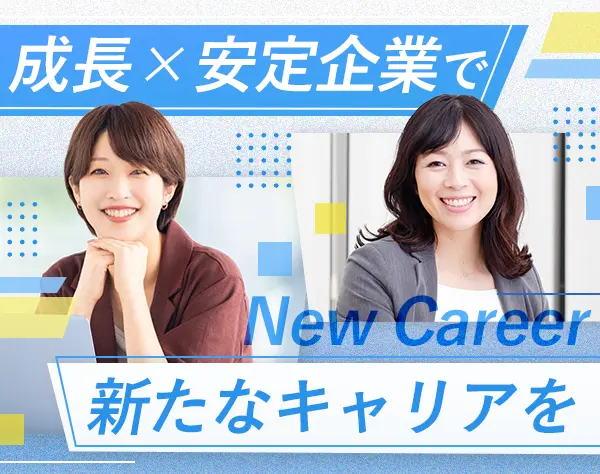 積算サポート事務｜リモートワーク相談可*賞与年2回+決算賞与1回*年齢不問