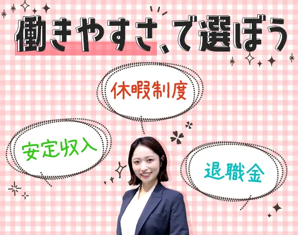 営業★未経験OK★休暇制度充実★関西近畿限定★7月採用募集中★締切間近