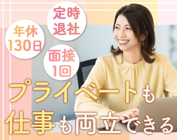 ITエンジニア*リモートOK*残業ほぼナシ*月給35万可*代表が現役エンジニア