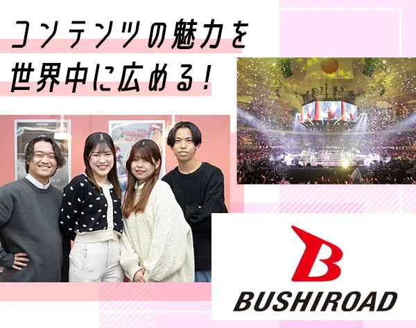 コンテンツ広報・進行管理*未経験・第二新卒OK*賞与年2回*20代～30代活躍中