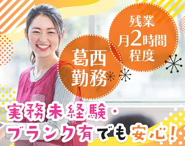 保育士*実質月収32万2000円～*家賃補助月8.2万*年休126日*残業基本無