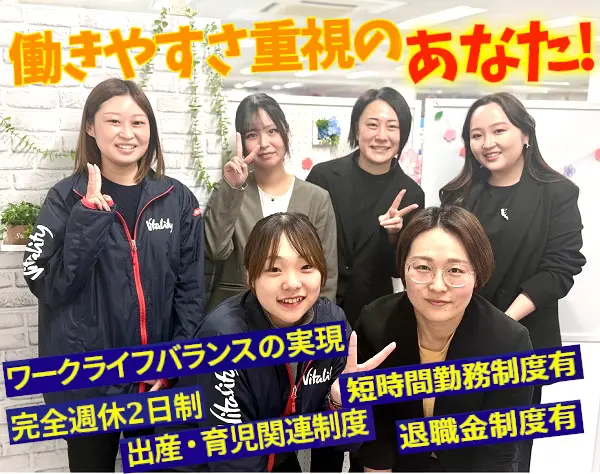 ライフデザイナー/未経験者歓迎 ※完全週休2日制※退職金制度あり！