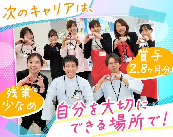 店舗スタッフ*未経験OK*連休OK*住宅手当*面接1回*月10日休+月1以上有休OK