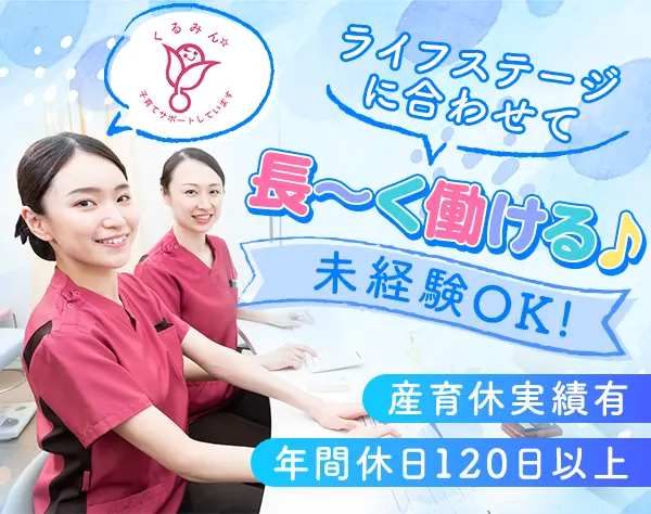 医師の事務サポート★未経験者歓迎★20代～50代活躍中！★市立吹田市民病院
