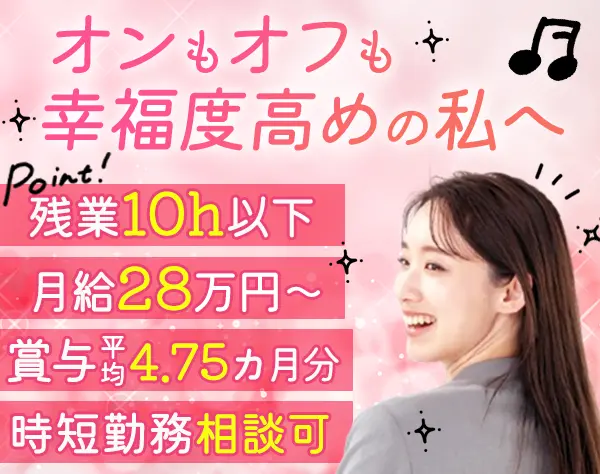 法人営業*営業未経験OK*賞与最大9ヶ月実績有*残業月10h以下*年休126日以上