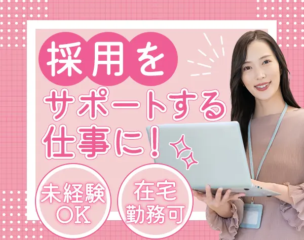 コントローラー業務*未経験OK*賞与実績最大7ヶ月分*リモートOK*残業10h以下