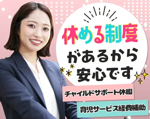 法人営業★未経験9割/月給51万円も可/残業ほぼなし/土日祝休み/締切間近