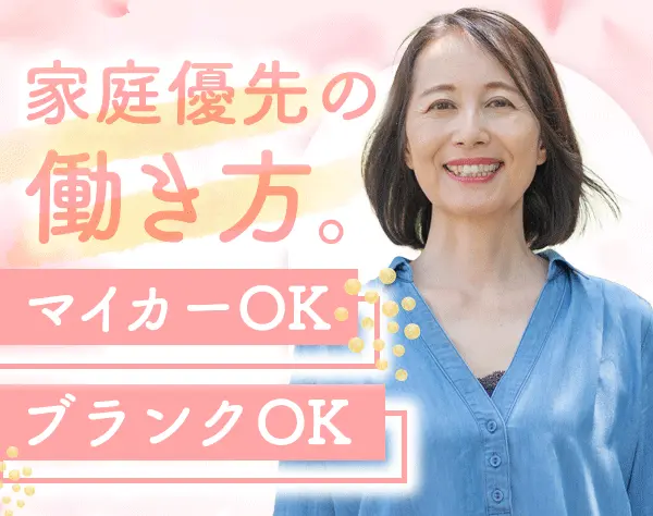 お葬式の司会・受付など*未経験OK*主婦活躍*マイカー通勤OK*ブランクあり可