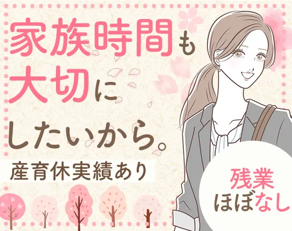 文化施設労務スタッフ/30代・40代活躍中/未経験OK/残業ほぼなし/年休120日