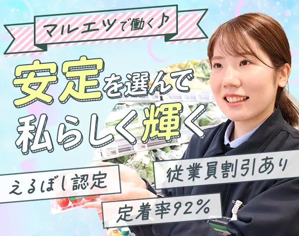 店舗スタッフ*未経験OK*20代30代活躍*年休120日*住宅手当*月25.8万～