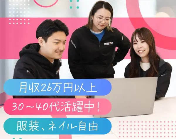 人事労務スタッフ（管理職候補）*30～40代活躍中*月収26万円＋賞与年2回