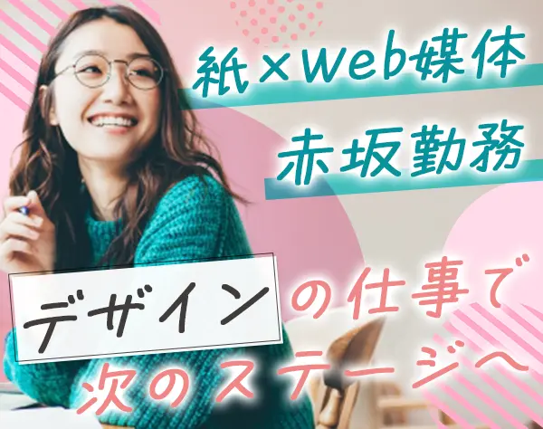 ディレクター*基本土日祝休み*住宅手当あり*月給25万円*産育休取得率100%