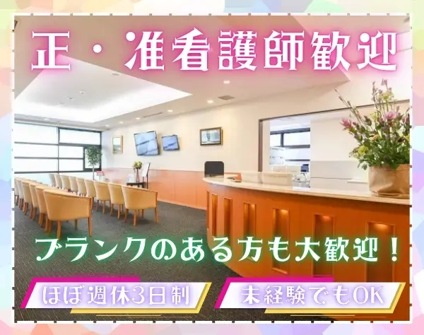 東京HARTクリニック