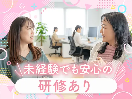 コールセンター業務が初めてでも業界が初めてでも安心の研修あり◎