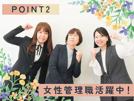 一人ひとりの頑張りをきちんと見て、しっかり評価しています！