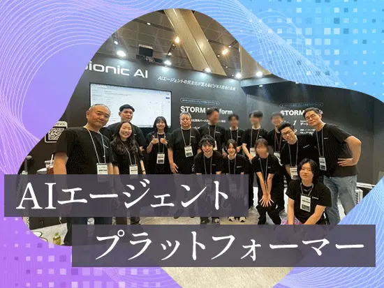 2025年に日本市場へ本格参入したばかりの『STORM PLATFORM』を共に育てていきませんか？