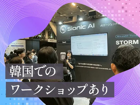 半年に1回は韓国でのワークショップに参加するなど、学びの機会も豊富にあります◎
