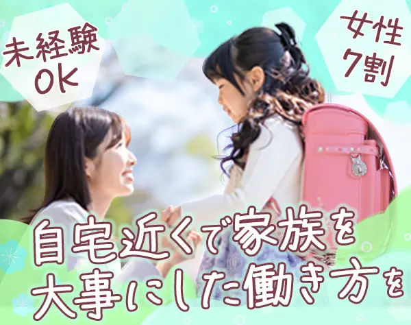 きもの販売員◆未経験歓迎*残業月8h*30～40代活躍中*UIターン歓迎