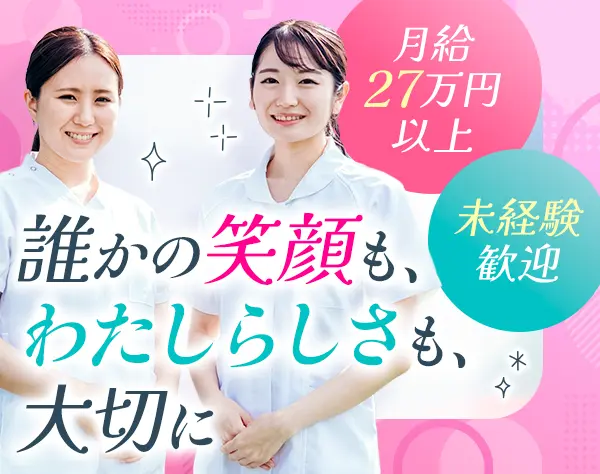 【受付事務】月給27万円～＋賞与／未経験OK／残業ゼロ／年休127日／完休2日