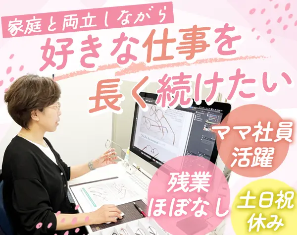 グラフィックデザイナー｜週4日～OK*残業ほぼなし*平均勤続年数11.3年