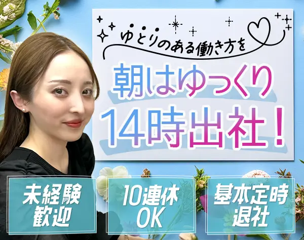 SBCメディカルグループ株式会社【湘南美容クリニック】