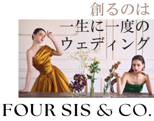 ドレスコーディネーター｜未経験OK＊接客経験が活かせる＊20～30代活躍
