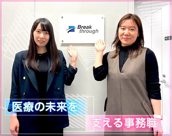 治験プロジェクト推進/未経験OK*週休3日も選択可*月給27.5万円~*医療に貢献