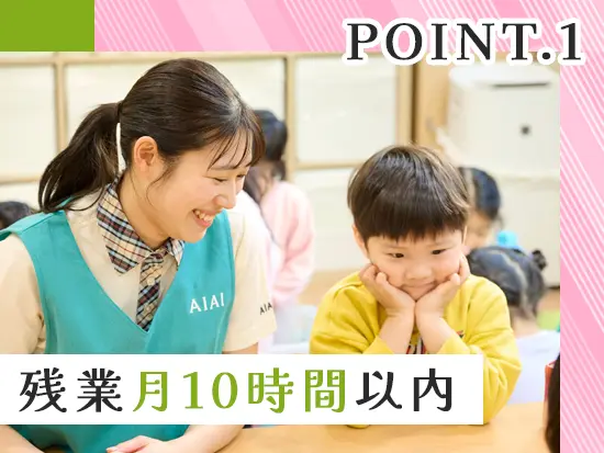 ICT導入と壁面装飾の禁止で残業を削減！持ち帰る書類仕事もなく、子どもの保育に集中できます◎