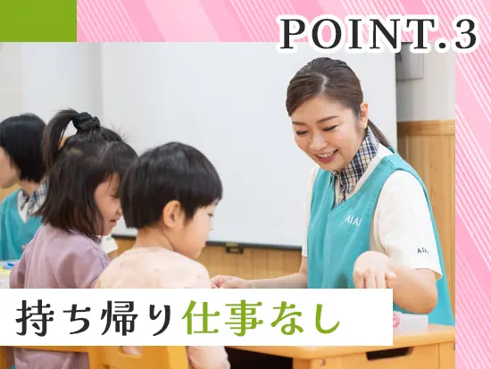 手書きの連絡帳をアプリ化し、事務負担を最小限に。心にゆとりを持ち、子どもたちとしっかり向き合えます！