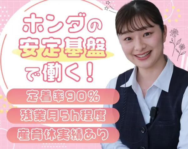 カーライフアドバイザー*未経験◎*完休2日*残業少*賞与実績4ヶ月*定着率90%