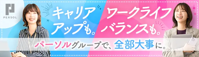 プロジェクト管理事務*未経験歓迎*年休120日*賞与年2回*充実の10日間研修