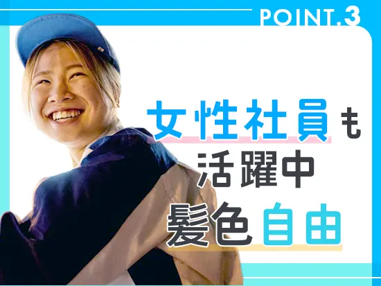 自分らしくのびのび働ける環境です◎