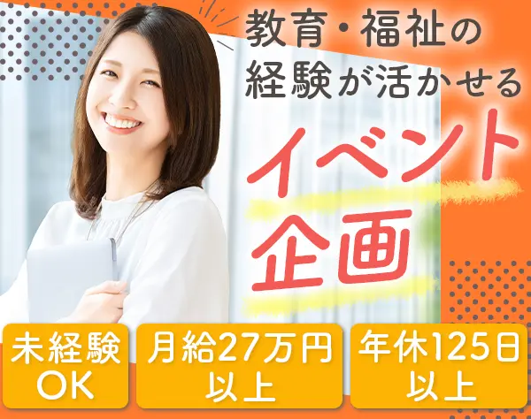 JKK住まいるアシスタント◆30~50代活躍中◆未経験OK◆正社員登用実績多数