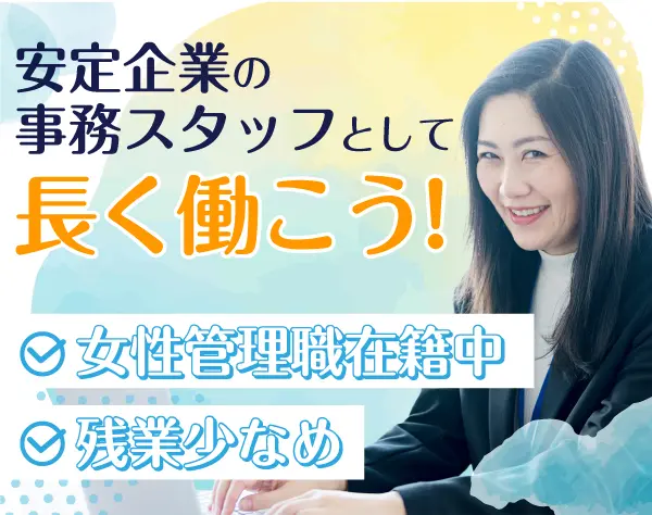 尚永ビルサービス株式会社