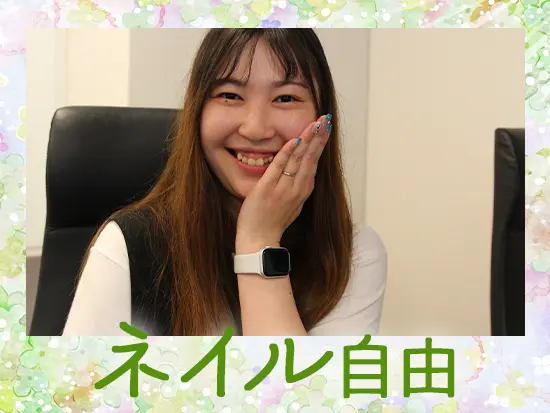 服装・ネイルの自由度はかなり高め。写真の社員は「ネイルは私史上、一番の短さ」とのこと。