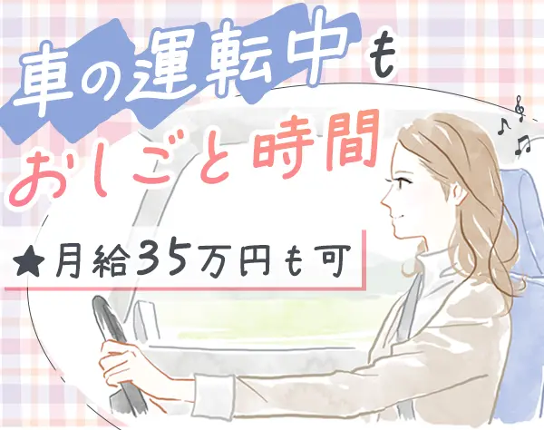 再エネアドバイザー*未経験OK*想定年収400～600万円*土日祝休み*残業少なめ