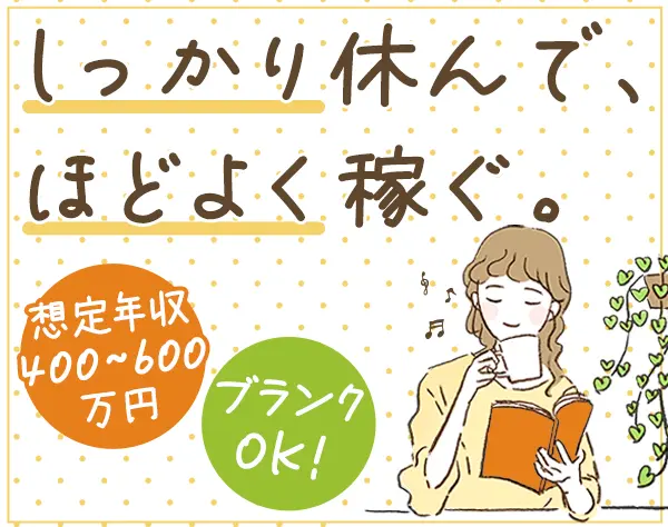 再エネプランナー(100％反響)*未経験OK*1年目から月給35万円可*土日祝休み