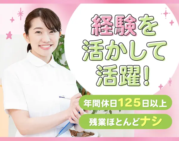 医療事務◆完全週休2日*残業ほぼなし*賞与あり*面接1回*年休125日！