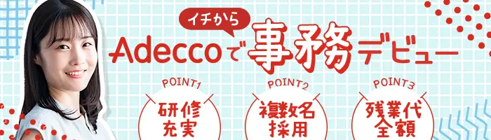 データ入力事務*未経験OK*定着率90％*年間休日124日*研修制度充実