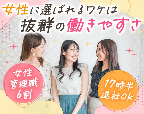 事務（週1～2回外出）*未経験歓迎*月給25万円＋賞与年2回*残業10h以内