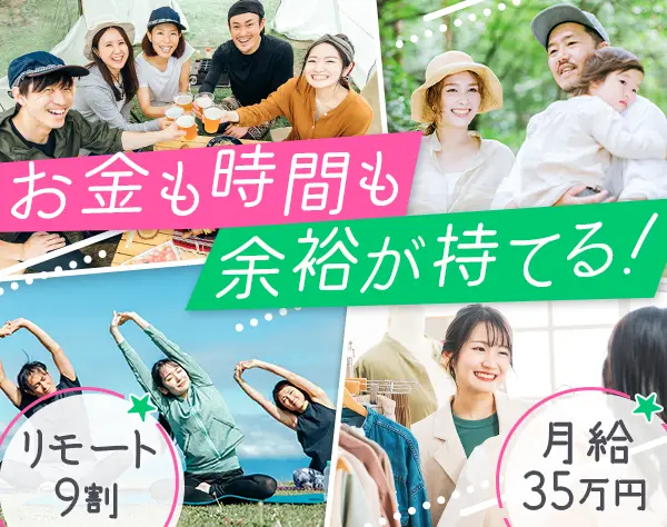インフラエンジニア/月給35万円～/ブランクOK/運用監視の経験も歓迎