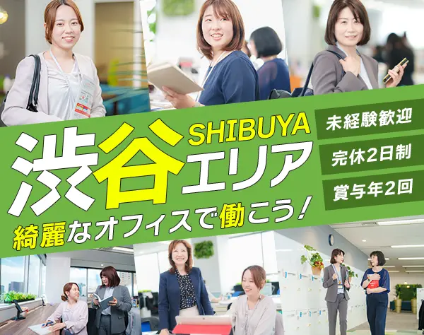 ライフデザイナー(営業)／勤務地は…『渋谷区、世田谷区、大田区、品川区』
