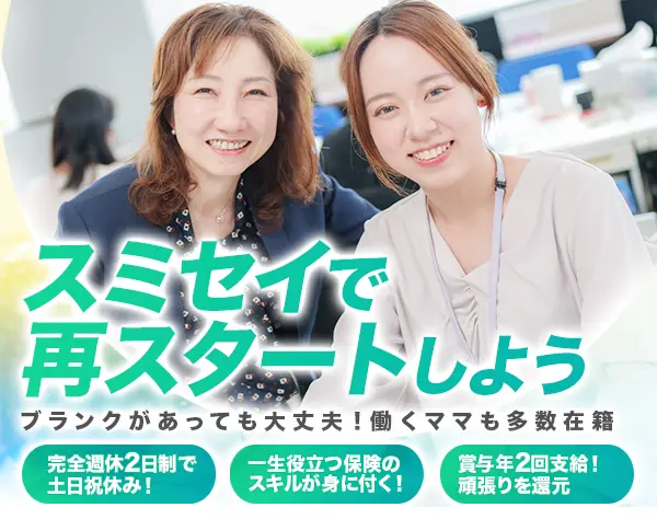 ライフデザイナー(営業)＼働きやすさ自信アリ*スキルが身につく／クリック!