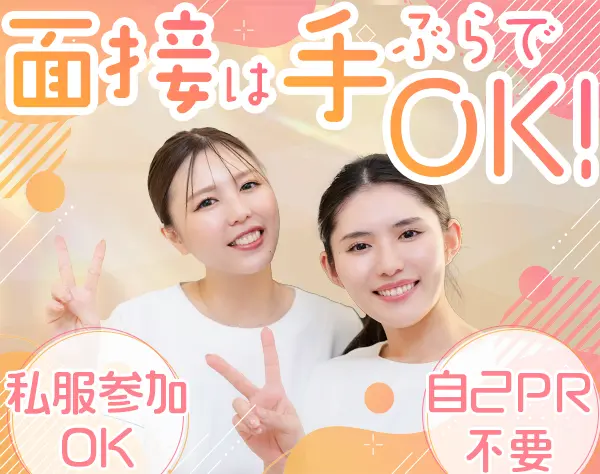 美容クリニックの受付事務*未経験歓迎*社員割引あり*賞与年2回*残業月3.2H